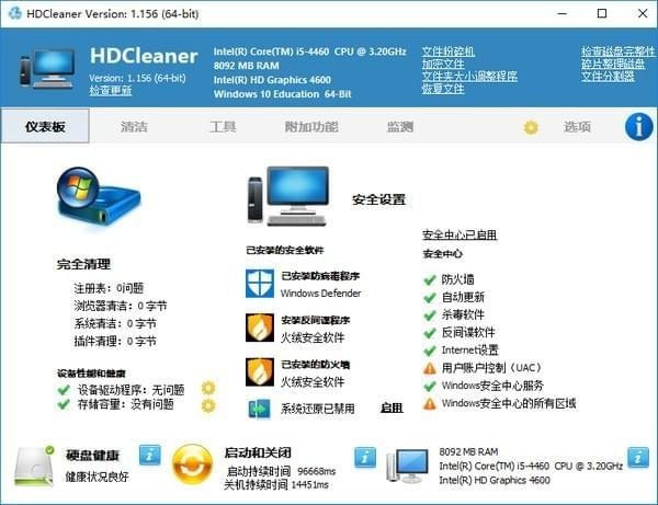 HDCleaner HDCleaner