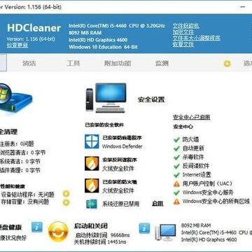 HDCleaner
