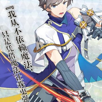 造物2手游B站版 造物2手游B站版