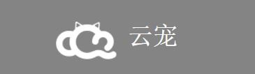 云宠寄养 云宠寄养