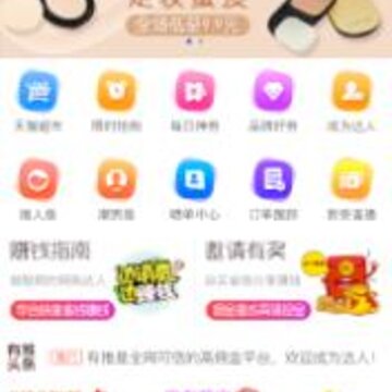 有推app 有推app