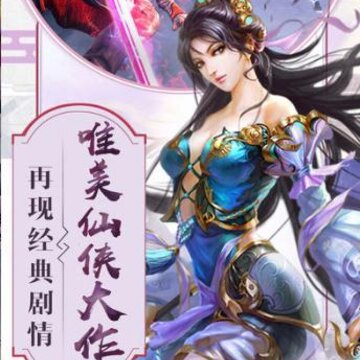 九州牧仙记 九州牧仙记