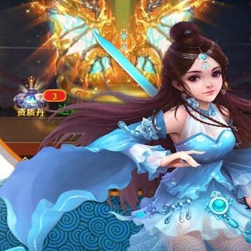 天下无仙 天下无仙