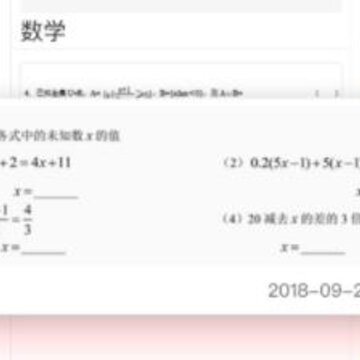 错题本 错题本
