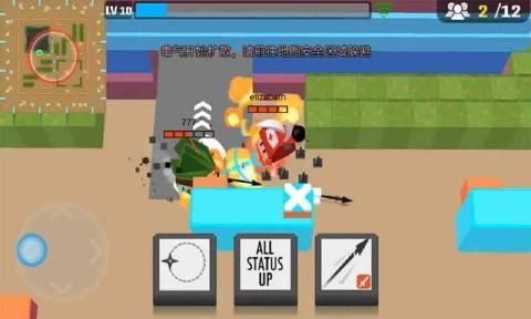 弓箭手大作战v1.2.10最新版 弓箭手大作战v1.2.10最新版