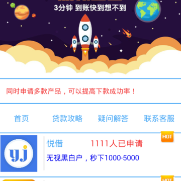一贷天骄 一贷天骄