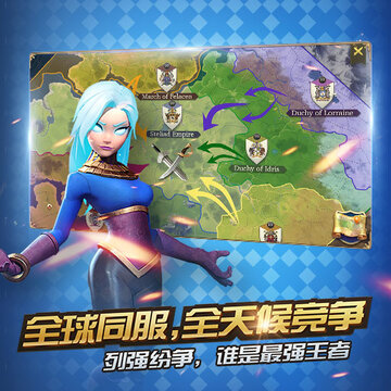权力与纷争手游 权力与纷争手游