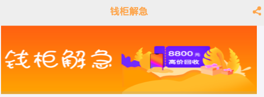 Ǯ��⼱