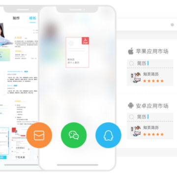 WonderCV超级简历ios版 WonderCV超级简历ios版