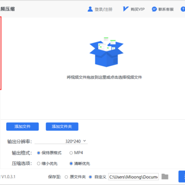 迅捷视频压缩软件 迅捷视频压缩软件