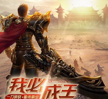 皇战之巅 皇战之巅