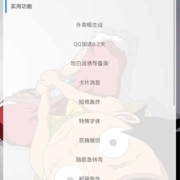 qq万能助手 qq万能助手