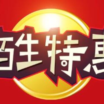 陌生特惠app 陌生特惠app