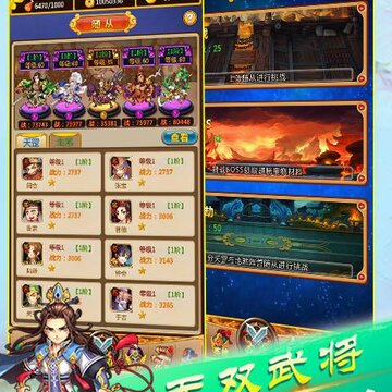 神宠三国 神宠三国