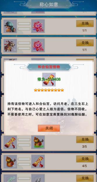 想不想修真道侣玩法 想不想修真道侣功能攻略 想不想修真道侣玩法 想不想修真道侣功能攻略
