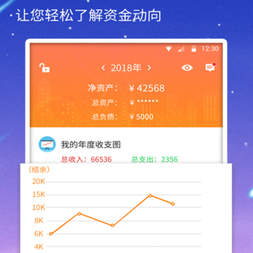 贝壳记账本 贝壳记账本