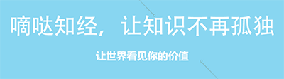 嘀哒知经 嘀哒知经