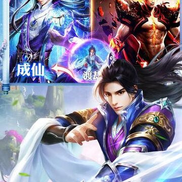 修仙雾语3D超V版 修仙雾语3D超V版