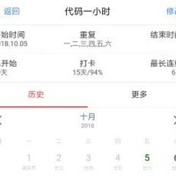 天天打卡 天天打卡