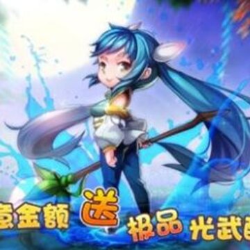 修仙雾语3D 修仙雾语3D