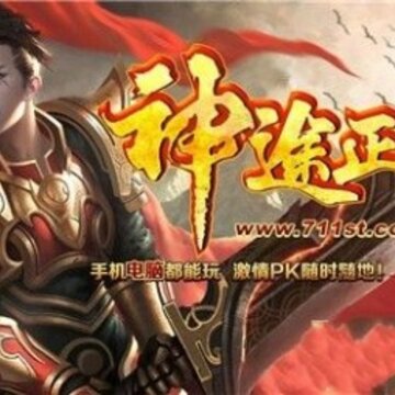 神途正传 神途正传