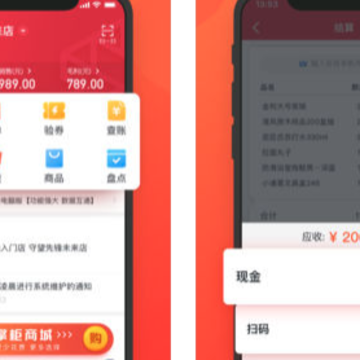 千帆掌柜手机版 千帆掌柜手机版