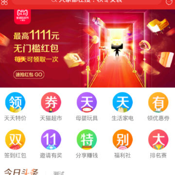 惠当家 惠当家