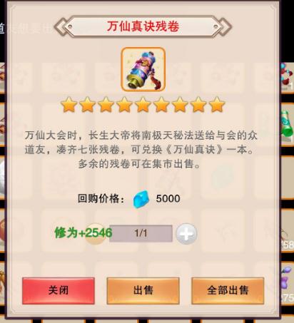 想不想修真万仙真决红莲业火介绍 带您玩转万仙大会 想不想修真万仙真决红莲业火介绍 带您玩转万仙大会