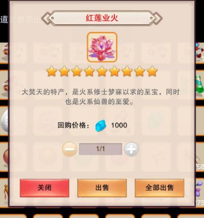 想不想修真万仙真决红莲业火介绍 带您玩转万仙大会 想不想修真万仙真决红莲业火介绍 带您玩转万仙大会