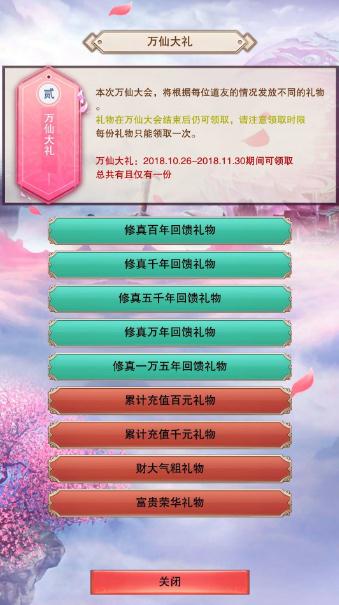 想不想修真万仙大会怎么没了 想不想修真万仙大会在哪 想不想修真万仙大会怎么没了 想不想修真万仙大会在哪
