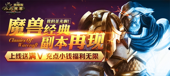 小小魔兽gm版 小小魔兽gm版