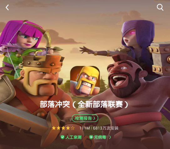 部落冲突oppo版下载 部落冲突oppo版下载
