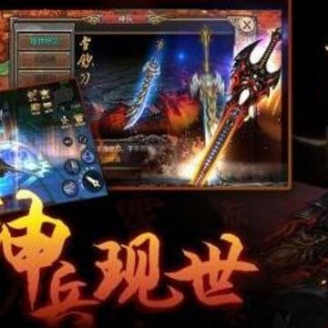 战天神 战天神