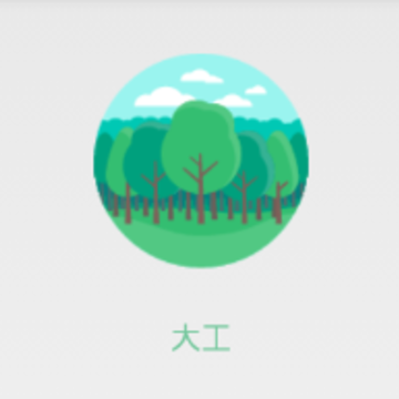 大工app 大工app