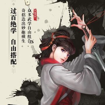 风雨咒 风雨咒