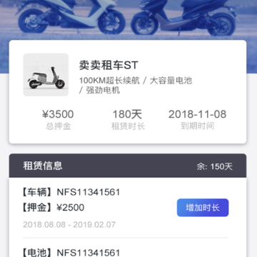 跑单王 跑单王