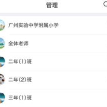 校橙班牌 校橙班牌
