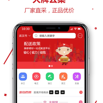 云辅材 云辅材