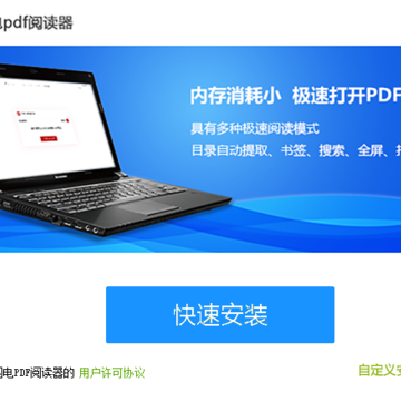 闪电PDF阅读器 闪电PDF阅读器