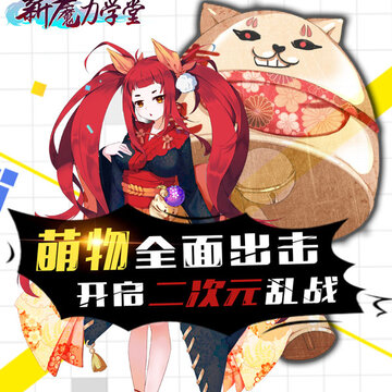 ��ħ��ѧ�þ��ΰ�