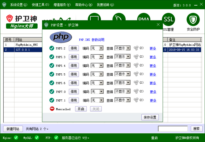 ������Nginx��ʦ