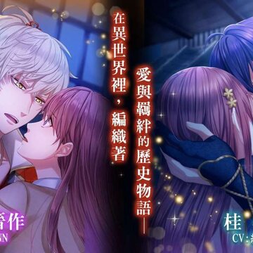 在茜色世界与君咏唱 在茜色世界与君咏唱