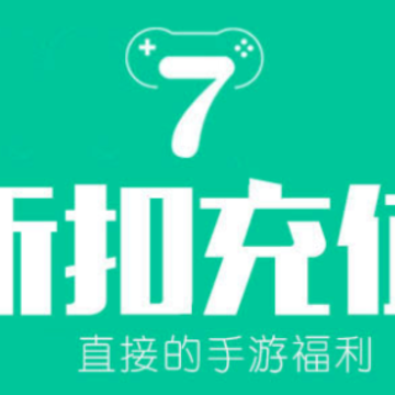 手游折扣宝 手游折扣宝