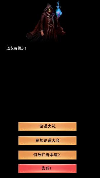 想不想修真论道大会玩法 想不想修真论道大会攻略 想不想修真论道大会玩法 想不想修真论道大会攻略