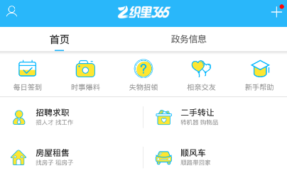 织里365 织里365