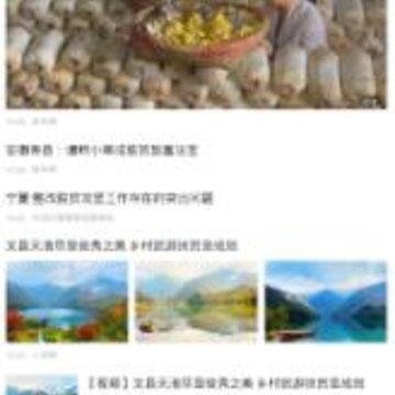中国扶贫app 中国扶贫app