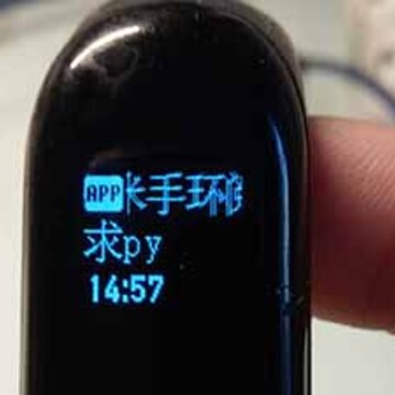 玩转智能穿戴 玩转智能穿戴