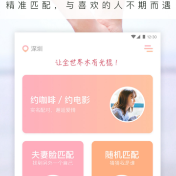 小约会 小约会