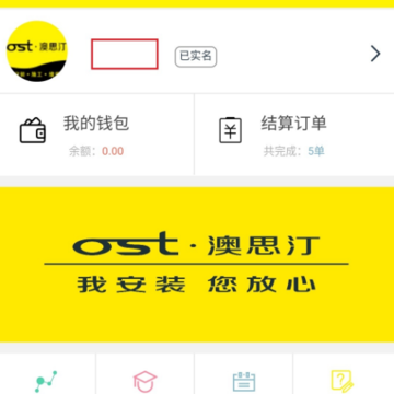 澳思汀 澳思汀