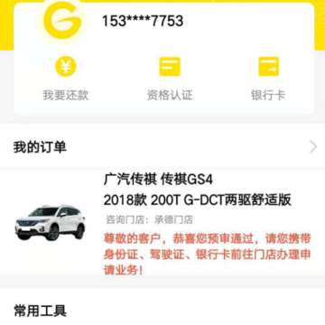 功夫好车 功夫好车